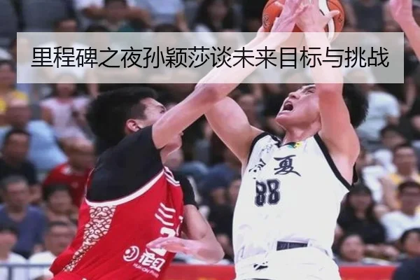 li-cheng-bei-zhi-ye-sun-ying-sha-tan-wei-lai-mu-biao-yu-tiao-zhan-2-942.jpg